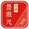 中华鲁班尺软件