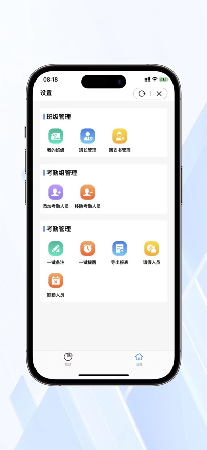 智慧日职图1