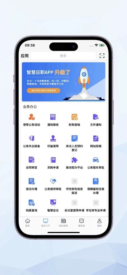 智慧日职图3