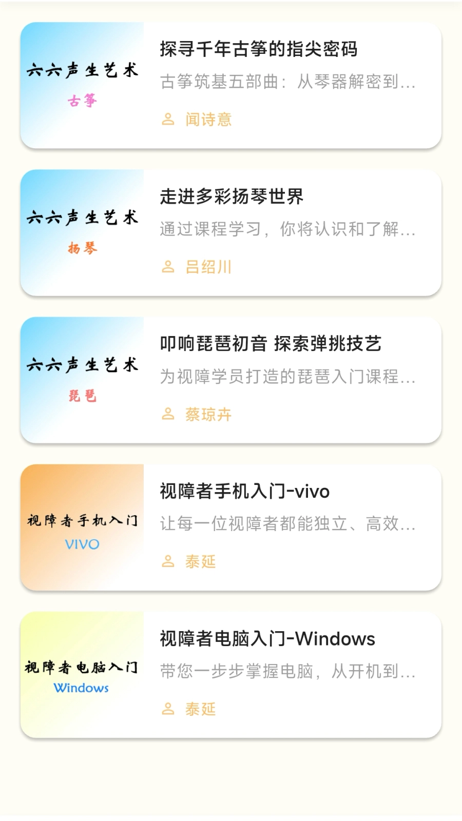 听域派图3