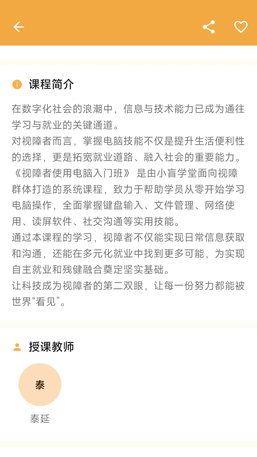 听域派图2