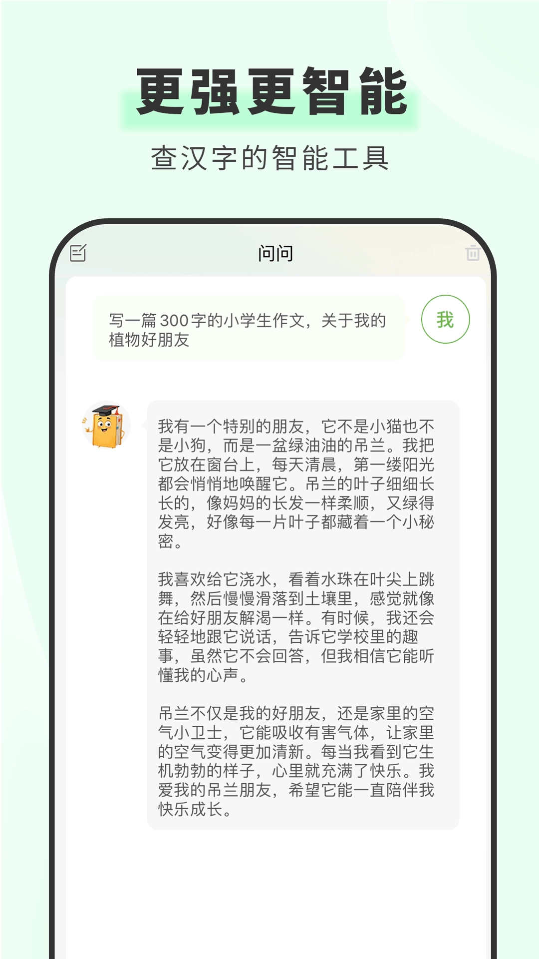 青青汉语词典