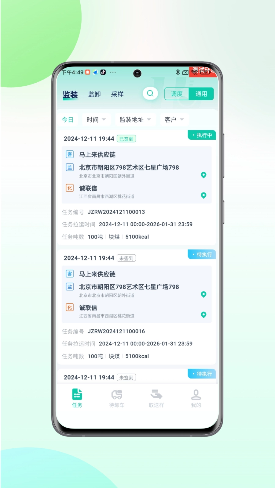 慧标质监图1