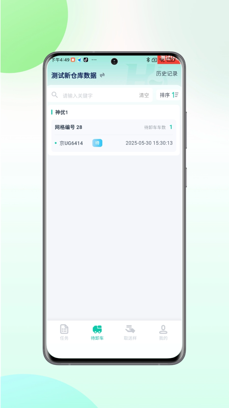 慧标质监图2