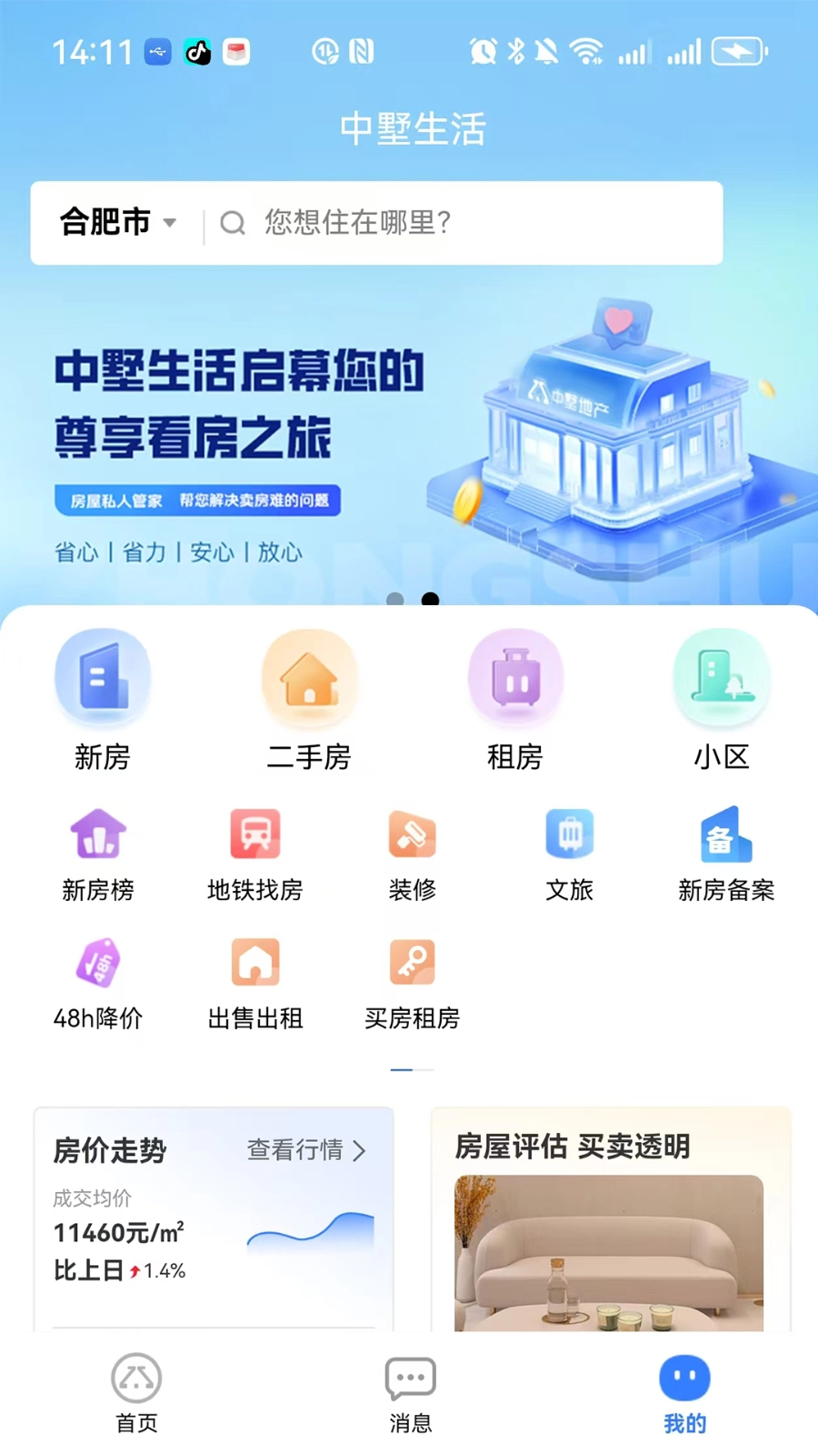 中墅生活图3