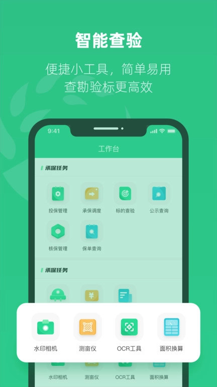 紫农保图4