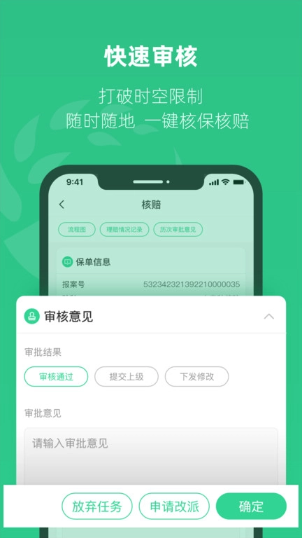紫农保图1