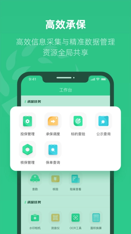 紫农保图2