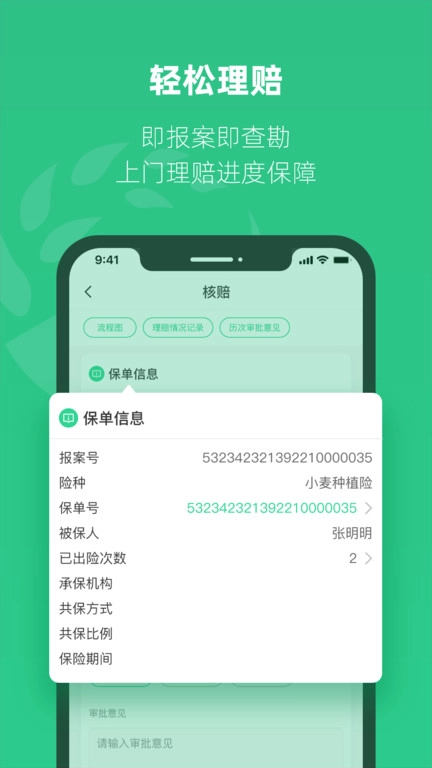 紫农保图3