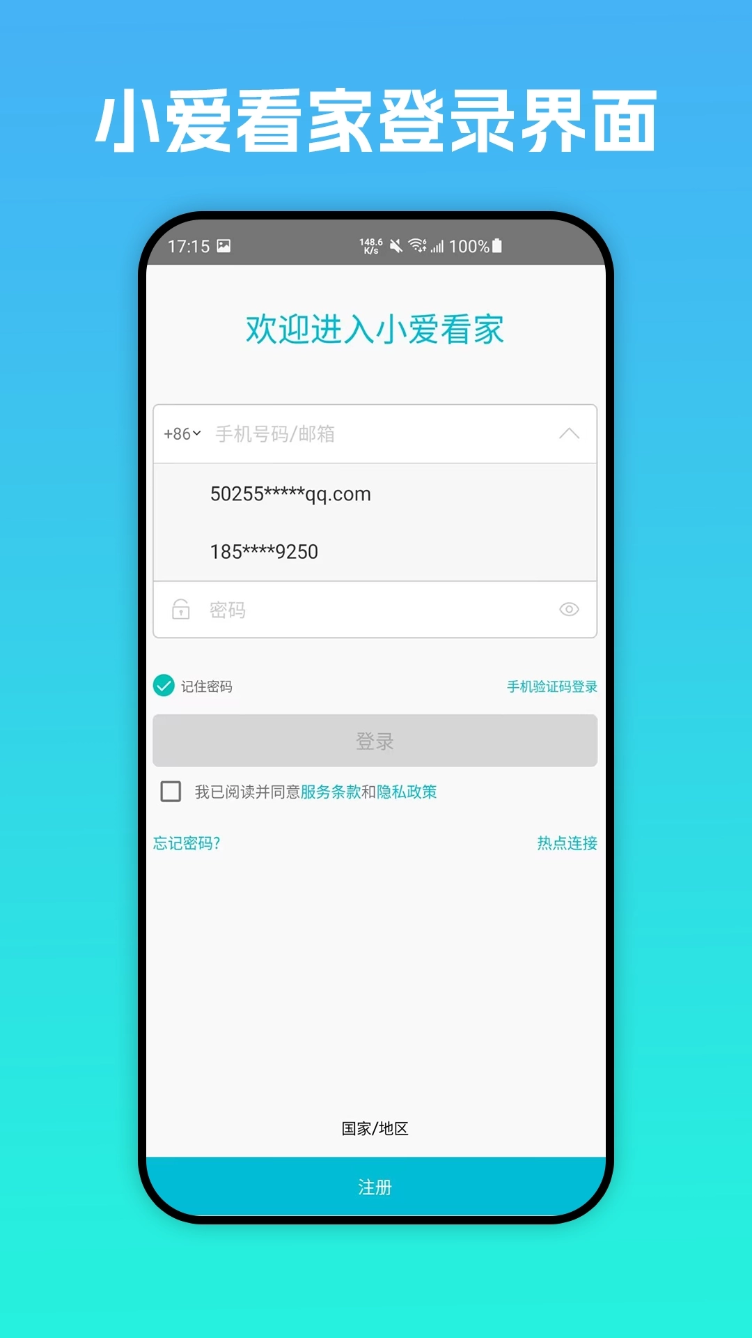 小爱看家摄像头端