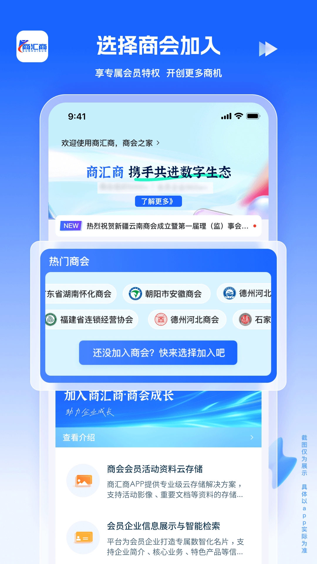 商汇商图1
