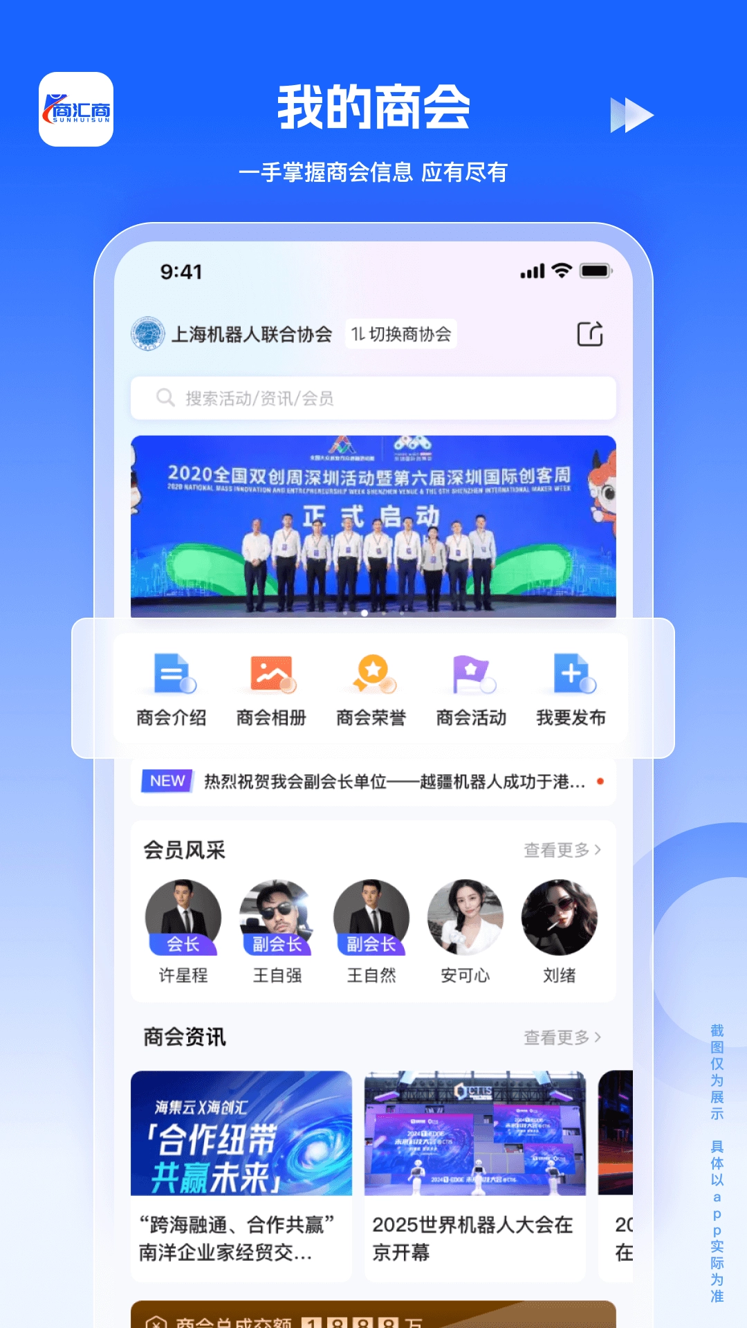 商汇商图2