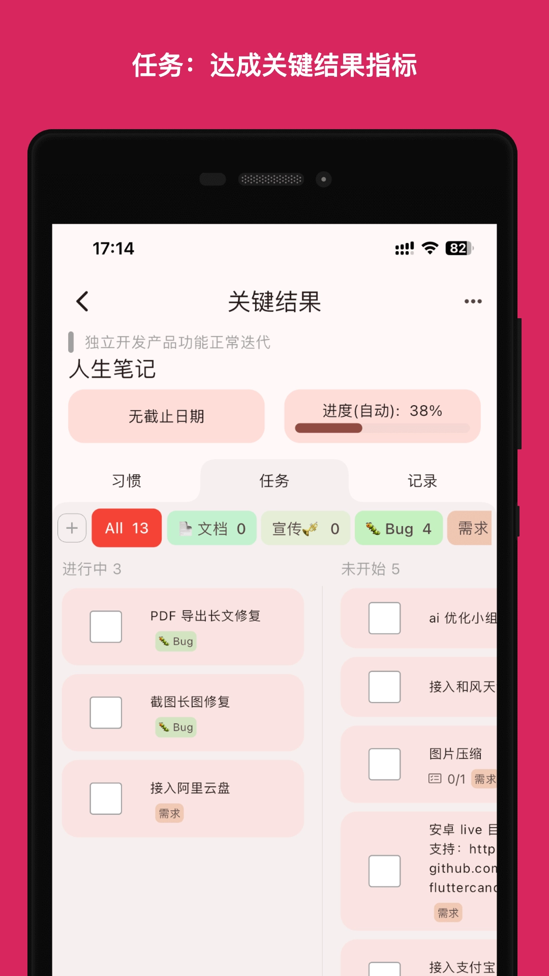人生规划局