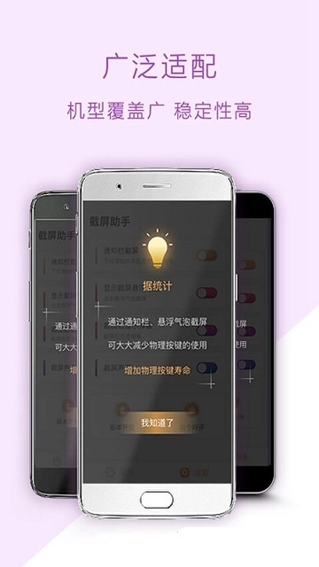 小米截屏安装包图4