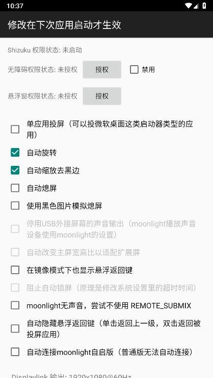 屏易连图4