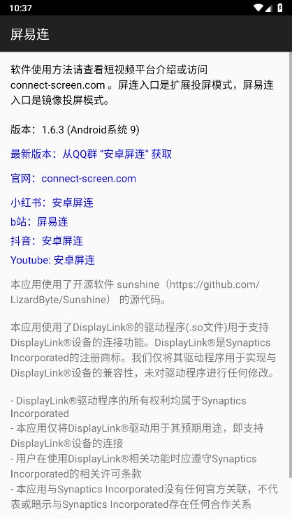 屏易连图2