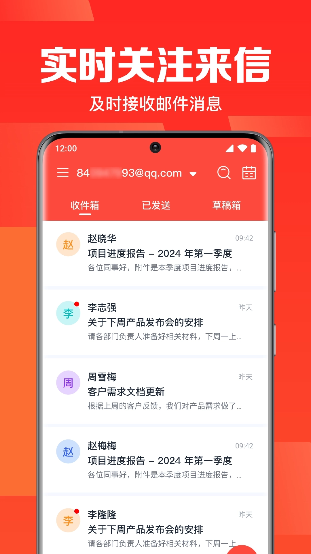 全能邮箱管理图2