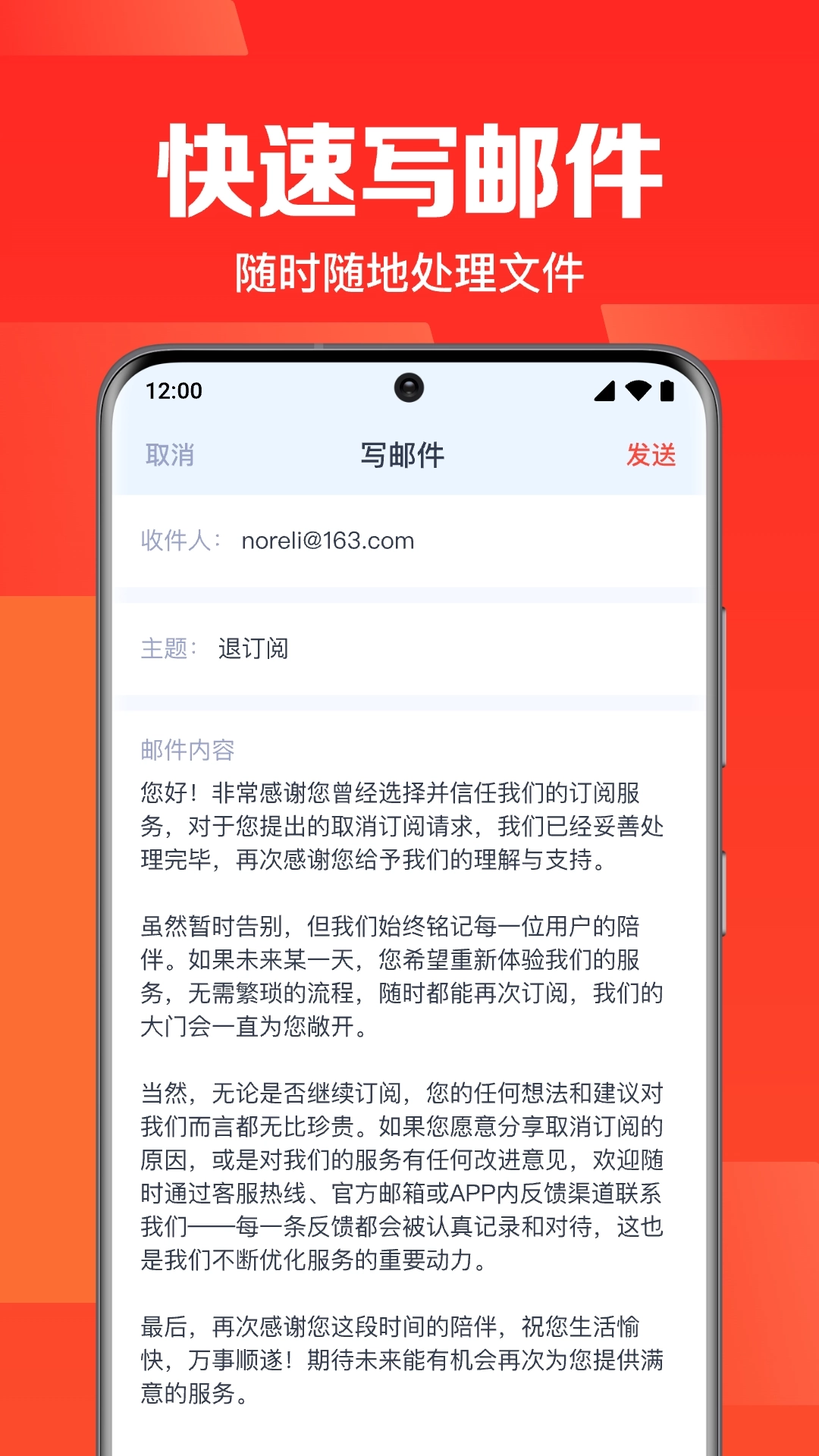全能邮箱管理图4