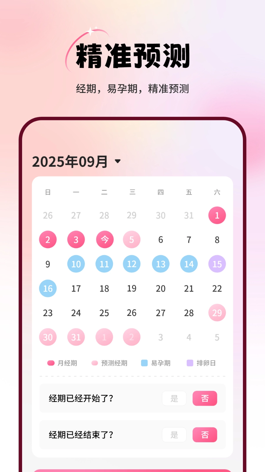 经事通图3