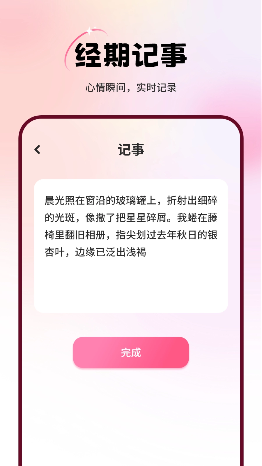 经事通图2