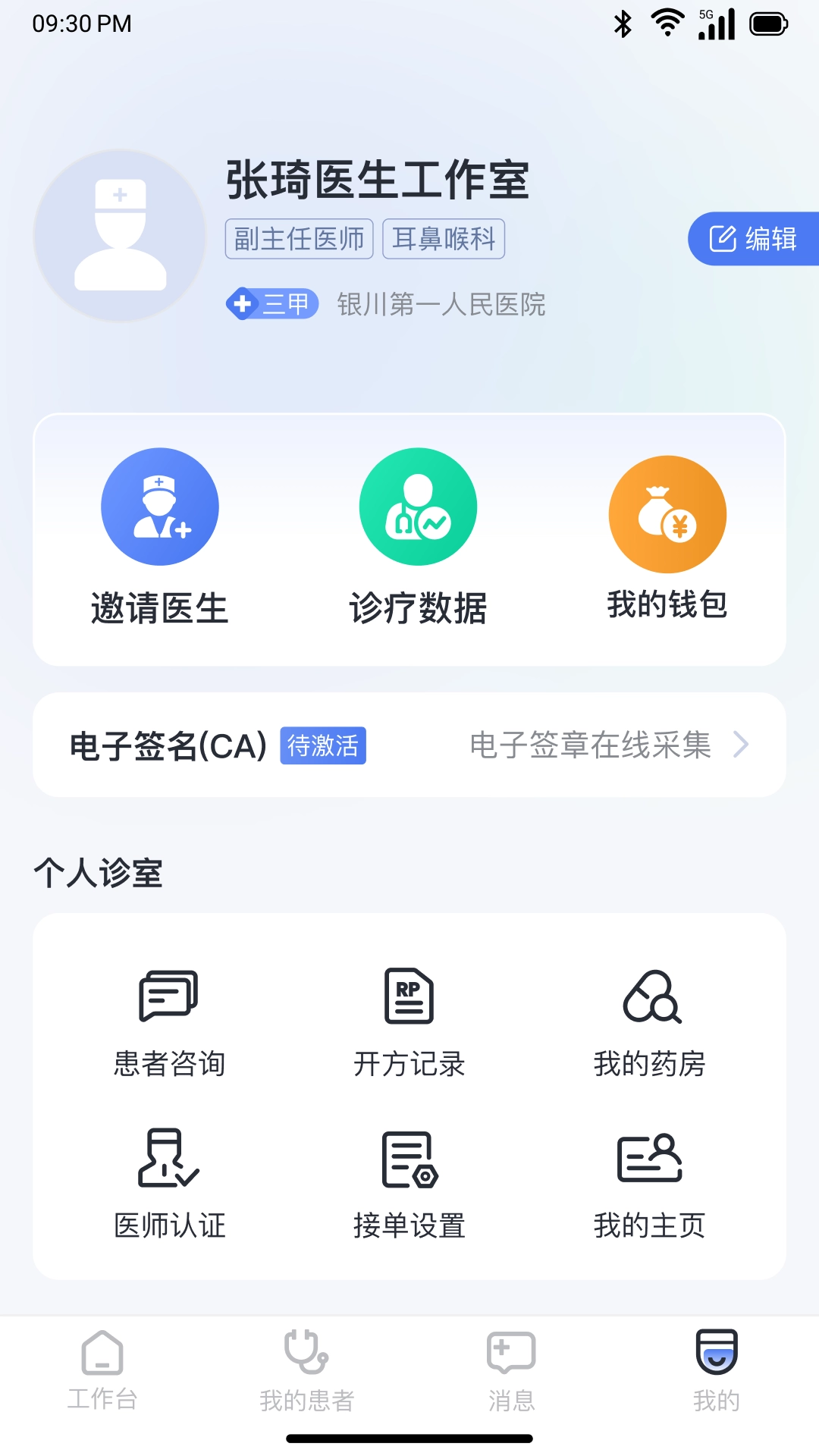 愈之旅健康