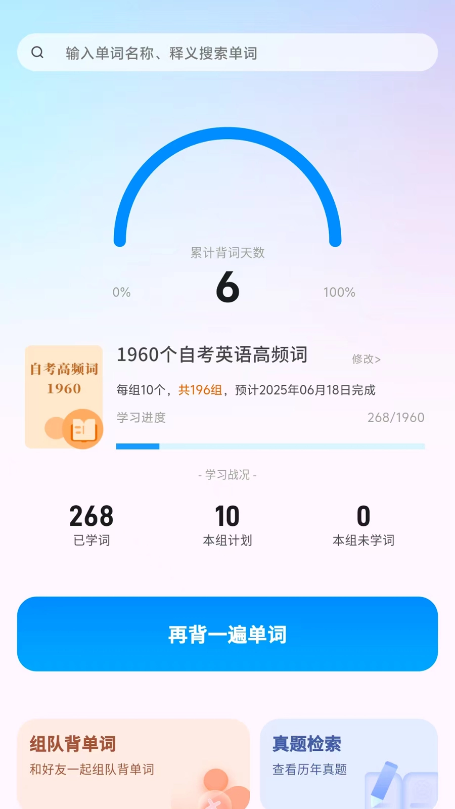 悠悠练词图3