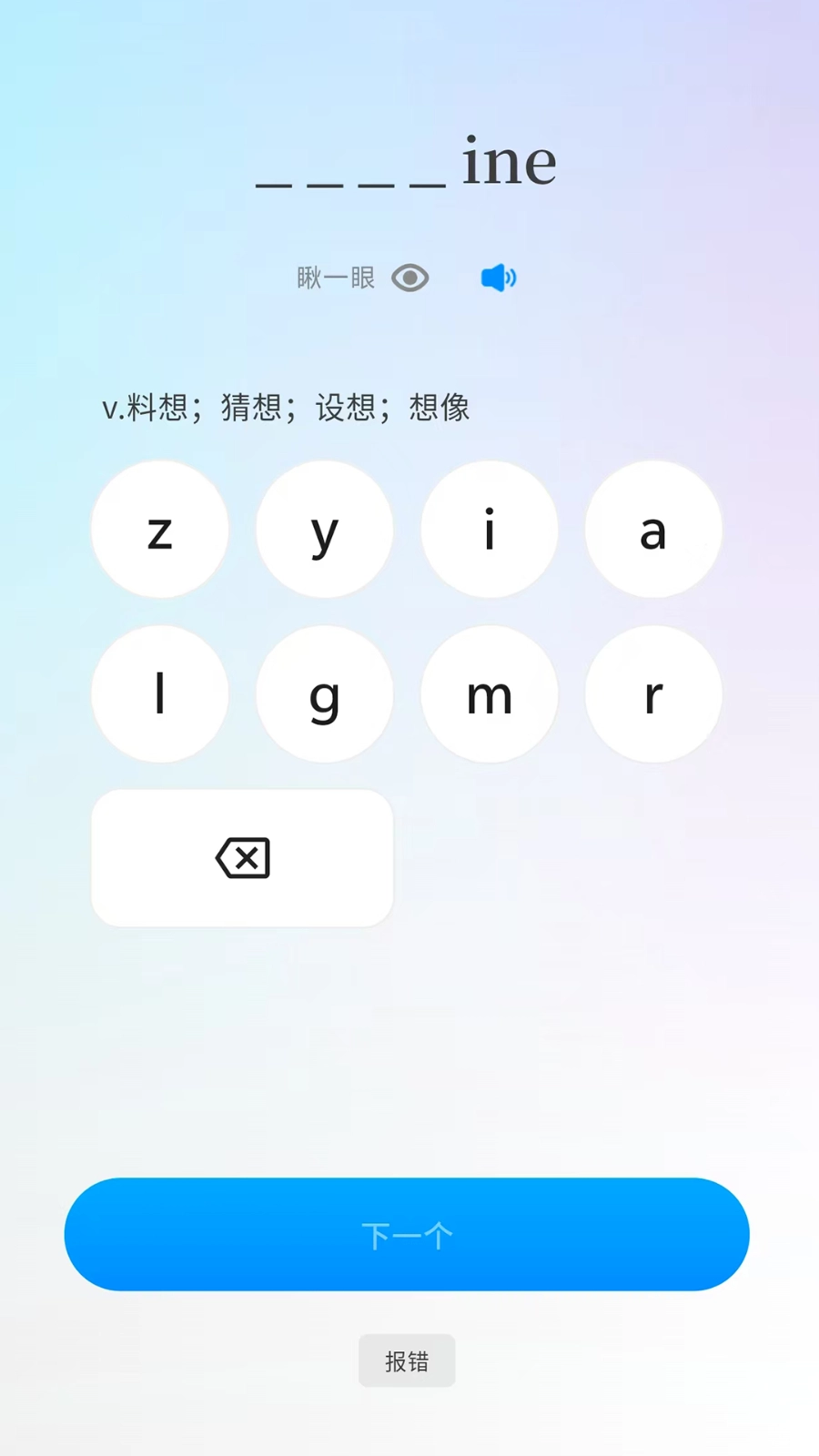 悠悠练词图1
