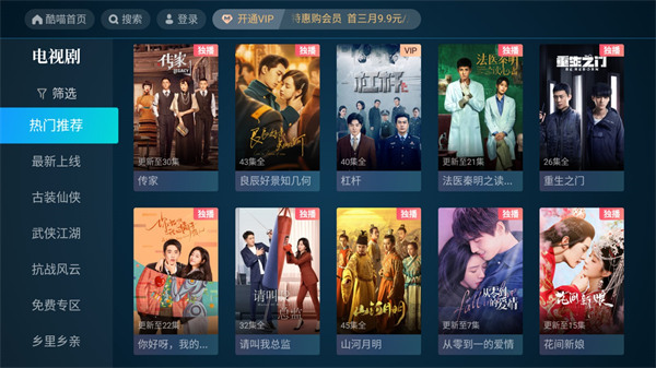 CIBN酷喵安卓版免费版图3