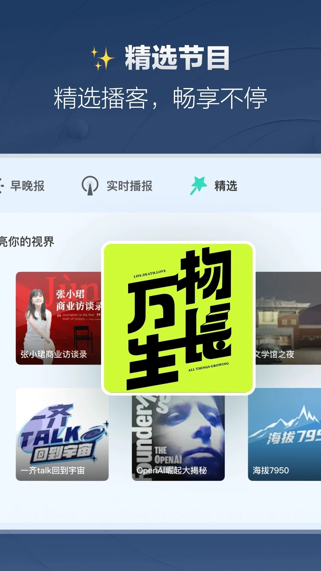 腾讯新闻车机版