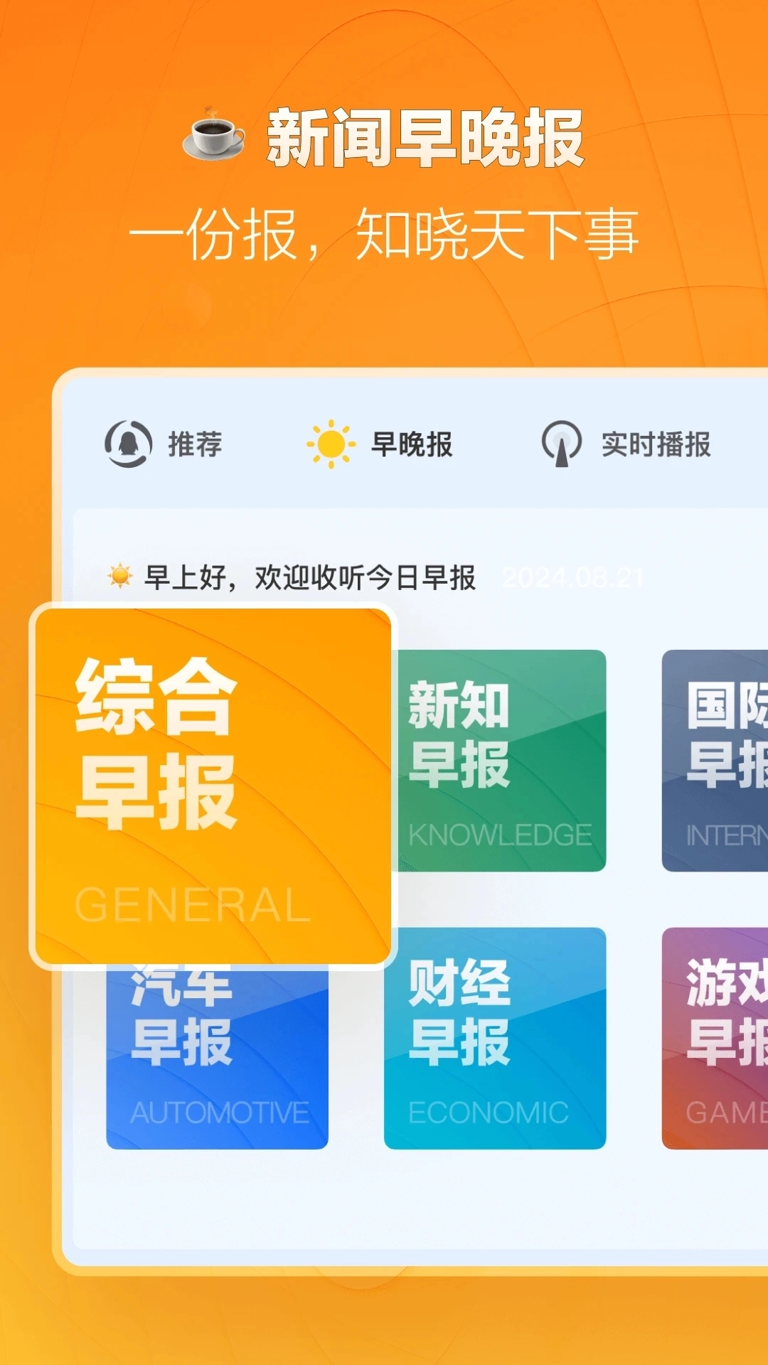 腾讯新闻车机版