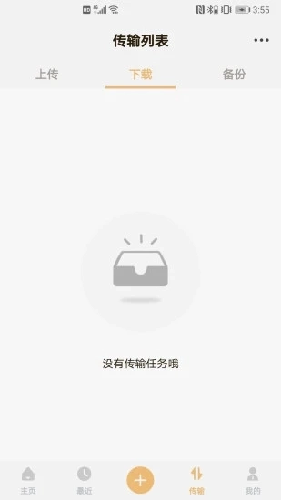联想智能存储