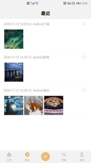 联想智能存储