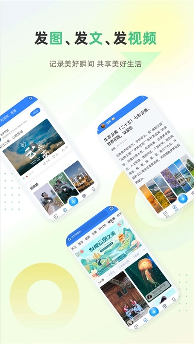 彩龙社区(2)