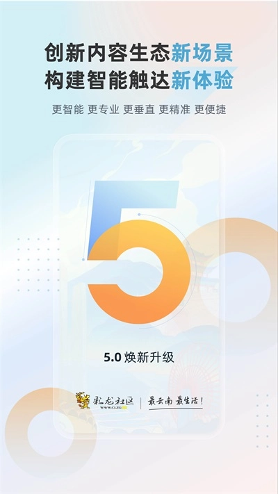 彩龙社区(4)