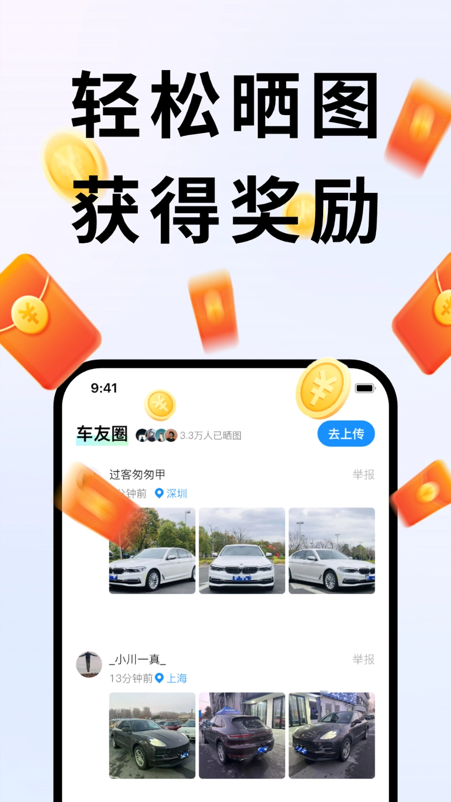 违拍拍