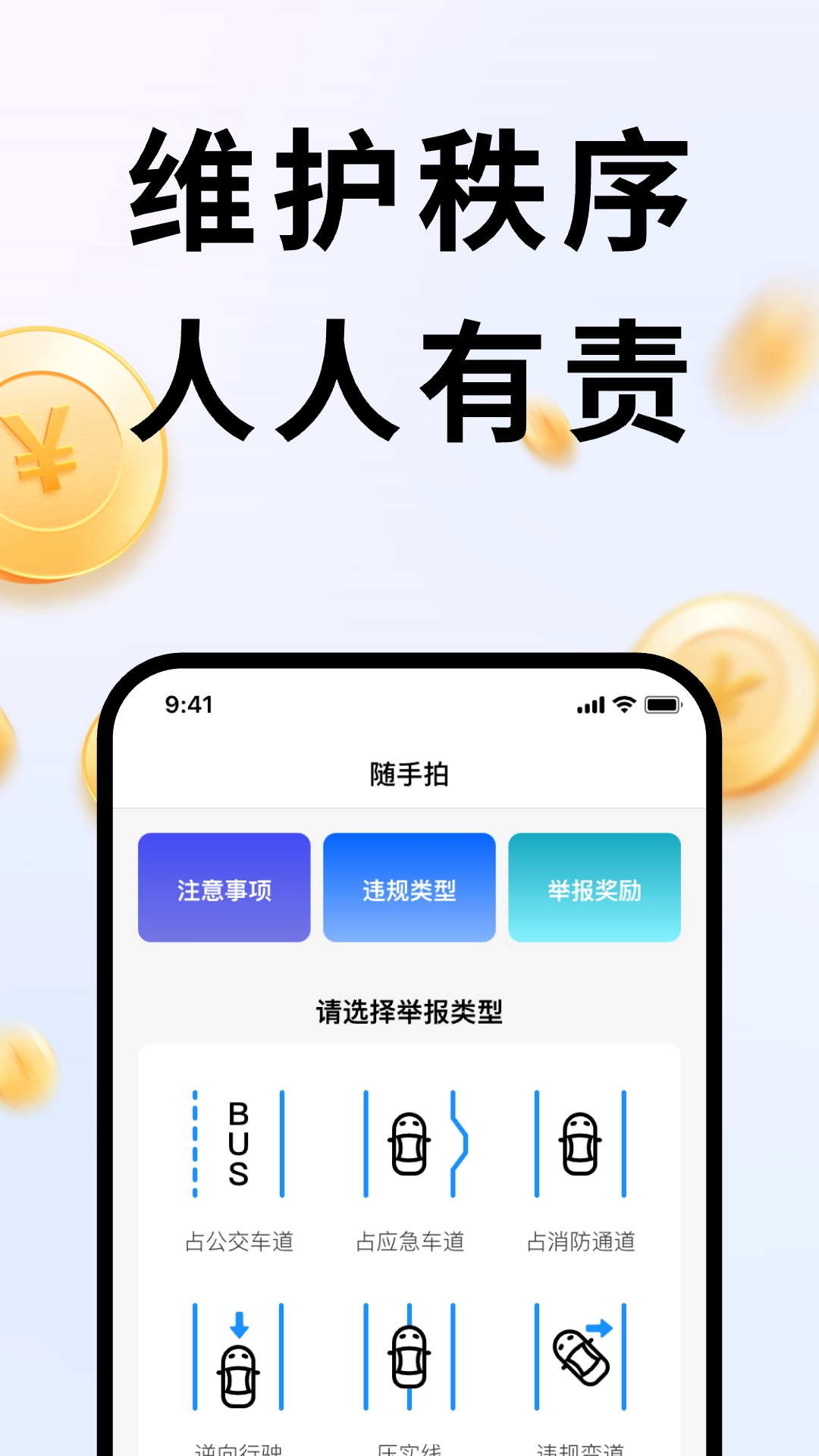 违拍拍