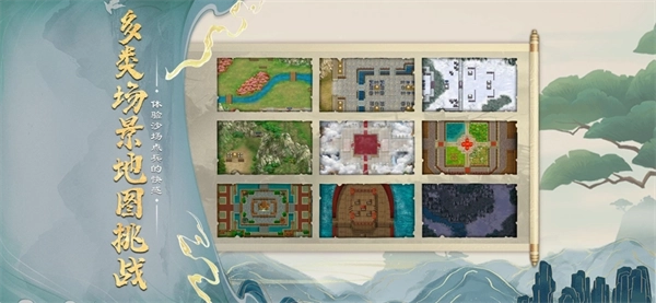 蜀汉传卧龙篇(2)