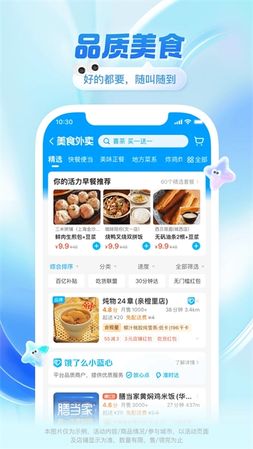 饿了么(5)