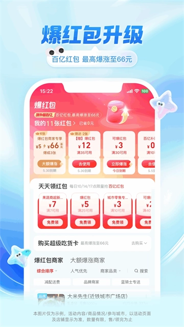 饿了么(2)
