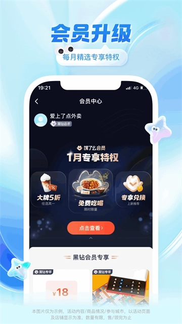 饿了么(1)
