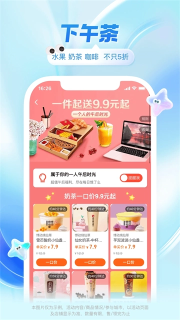 饿了么(3)