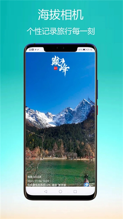 GPS海拔指南针图3