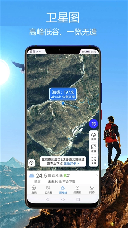 GPS海拔指南针图5