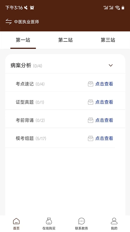 千金中医