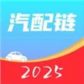 汽配链