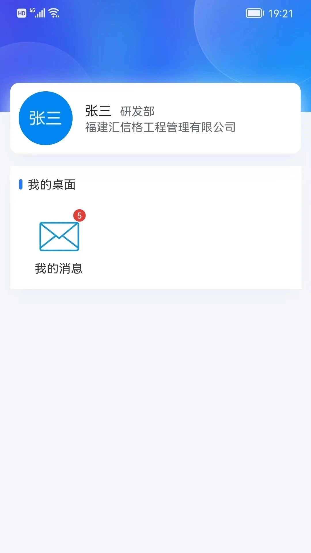 汇数智图2