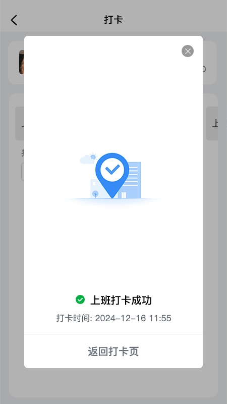 蜗牛用工图2