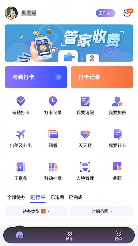 蜗牛用工图3