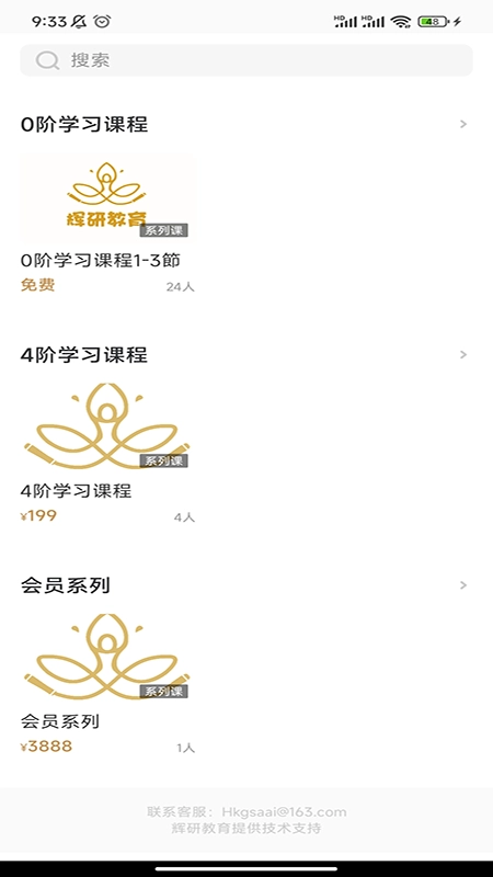 辉研教育图1