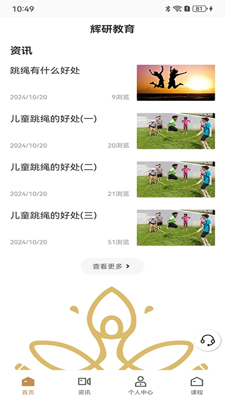 辉研教育图2